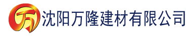 沈阳丝瓜视频成人免费看片建材有限公司_沈阳轻质石膏厂家抹灰_沈阳石膏自流平生产厂家_沈阳砌筑砂浆厂家